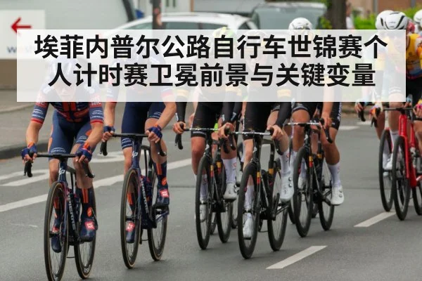 cycling race peloton
